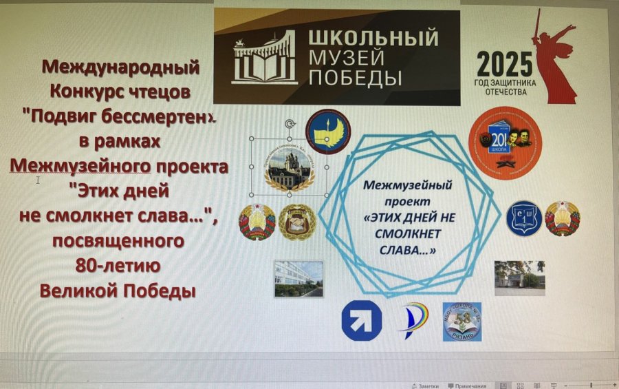 Конкурс чтецов 