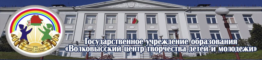 Неделя учреждения дополнительного образования детей и молодёжи