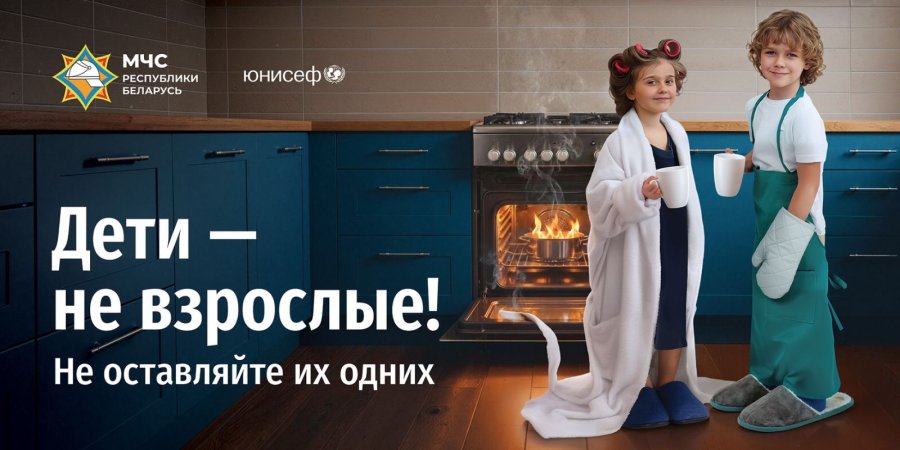 Родителям о детской безопасности в сезон отпусков 