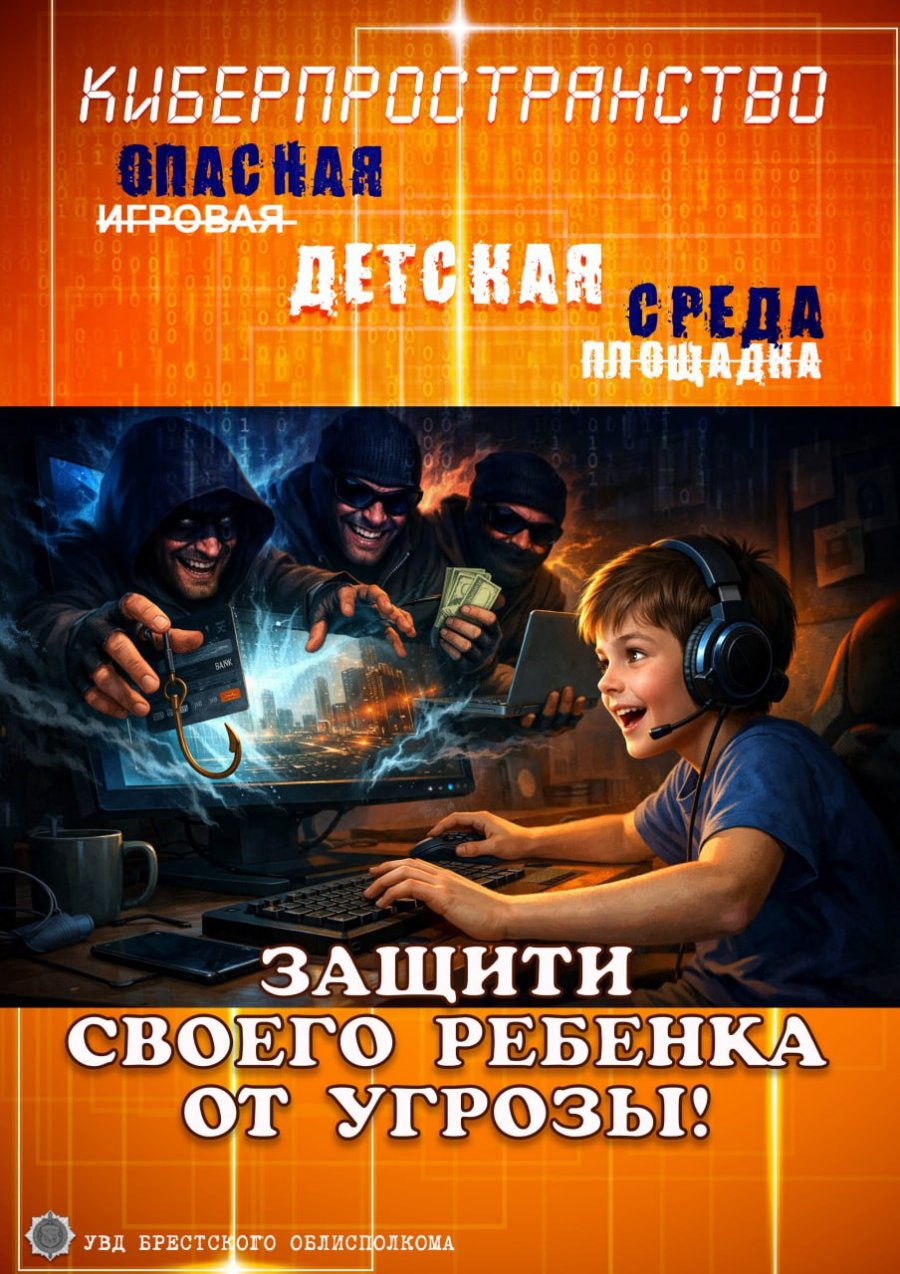 Киберпространство-опасная детская среда