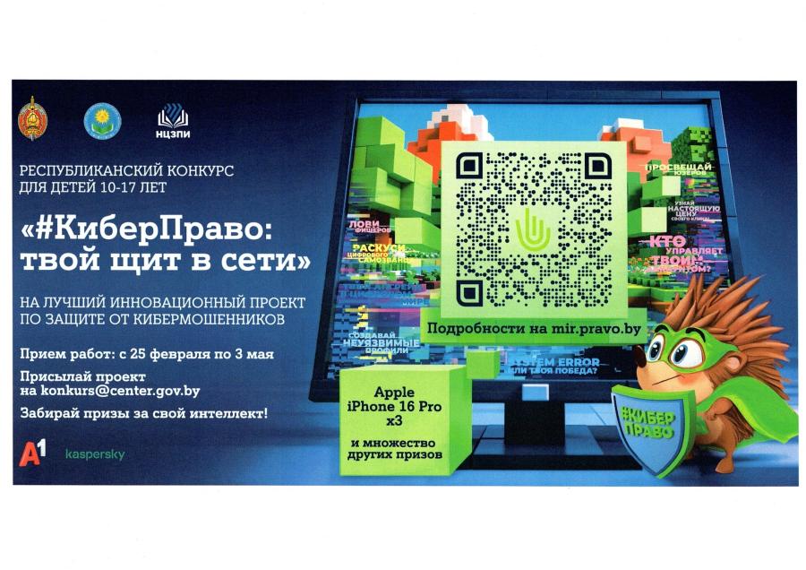 Республиканский конкурс 