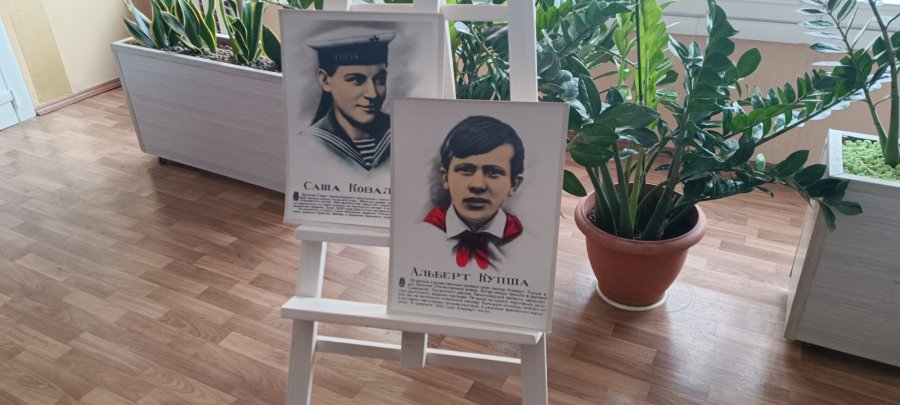 День юного героя-антифашиста.