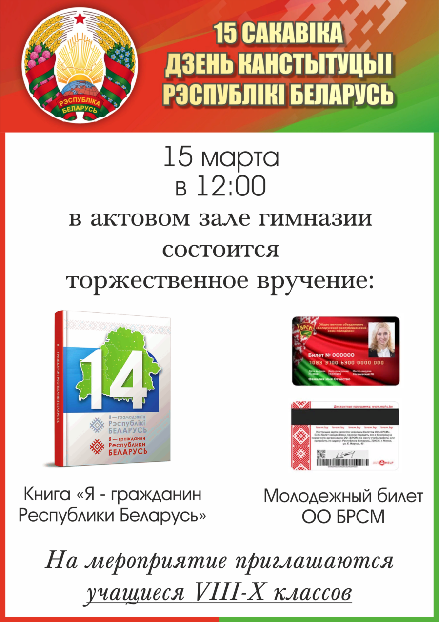 Торжественное вручение книг 