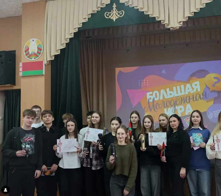 Районный этап Большой молодежной игры