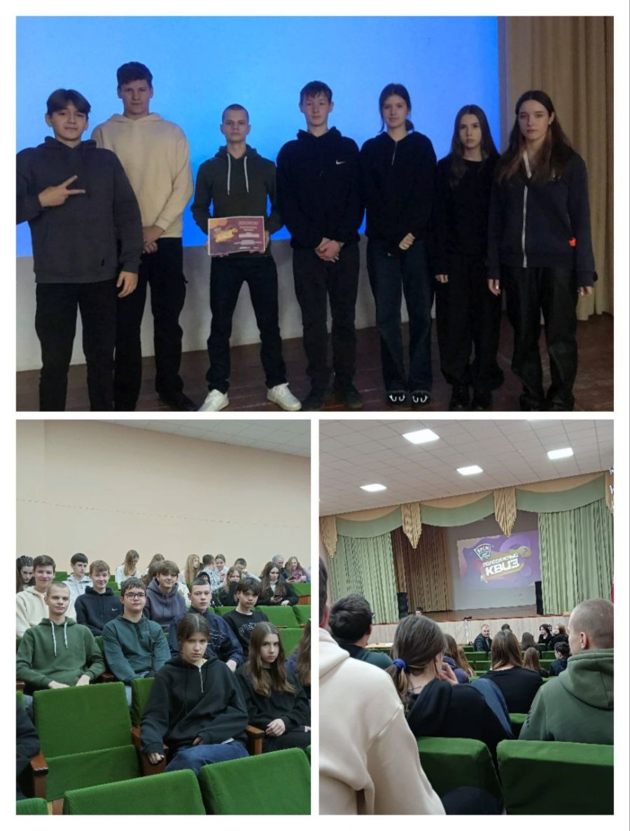 Районный этап молодежного квиза