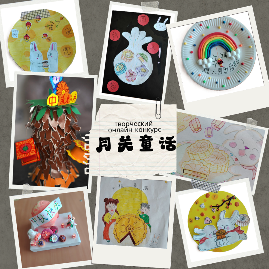 Российский онлайн-конкурс лунных пряников