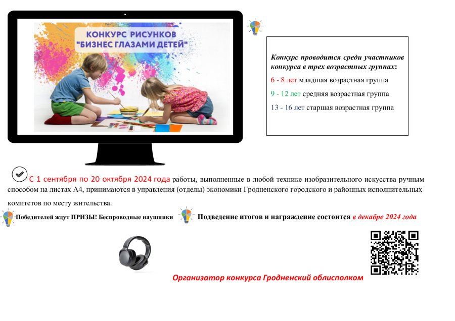 Конкурс рисунков 