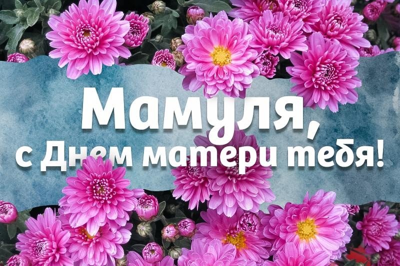 Занятие ко Дню матери в группе продленного дня 