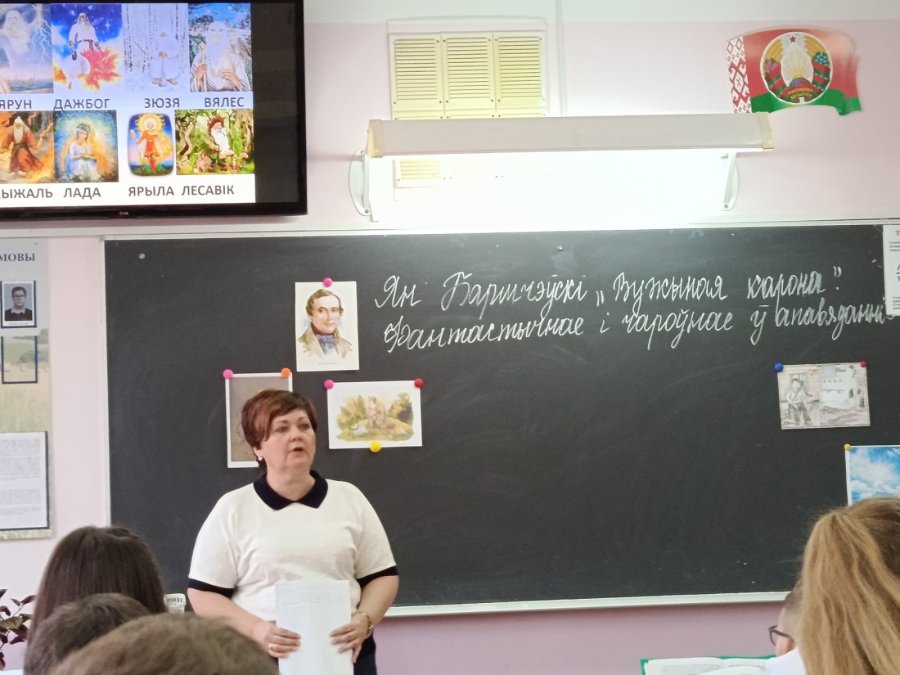 Урок па беларускай літаратуры на тэму 