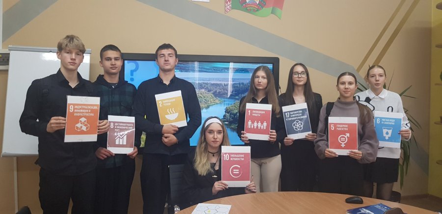 Большой  урок посвящённый Целям устойчивого развития (ЦУР).  