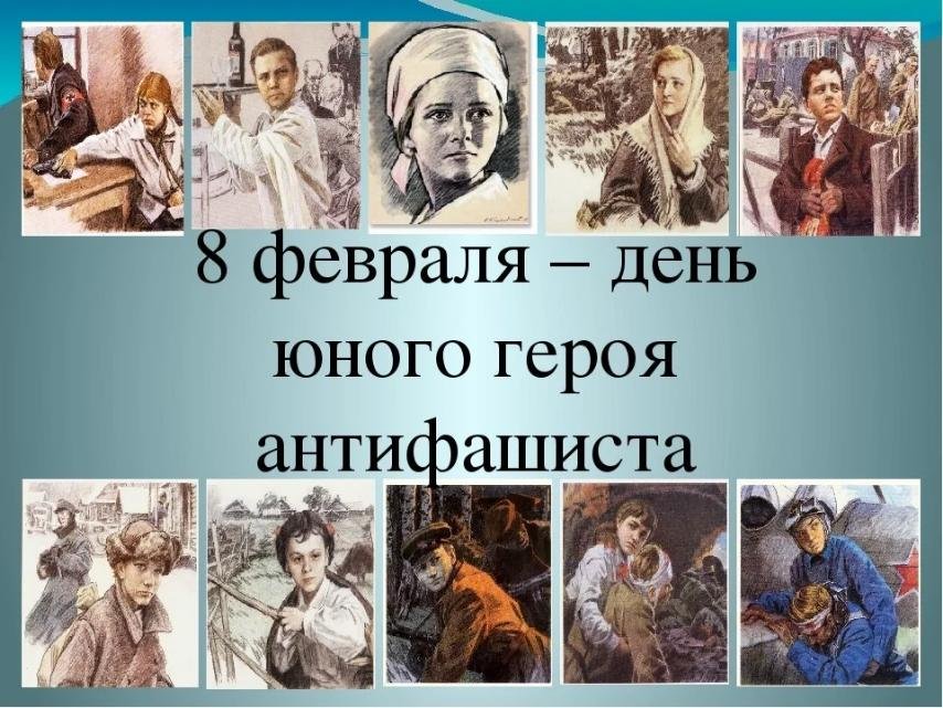 Классные часы, приуроченные ко Дню юного героя-антифашиста