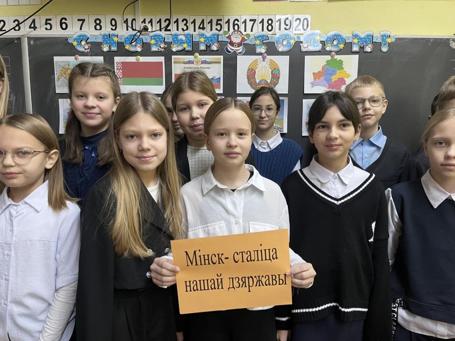 Единые уроки, посвящённые 25-летию подписания Договора между Российской Федерацией и Республикой Беларусь о создании Союзного государства