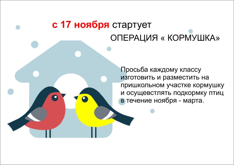 Операция 
