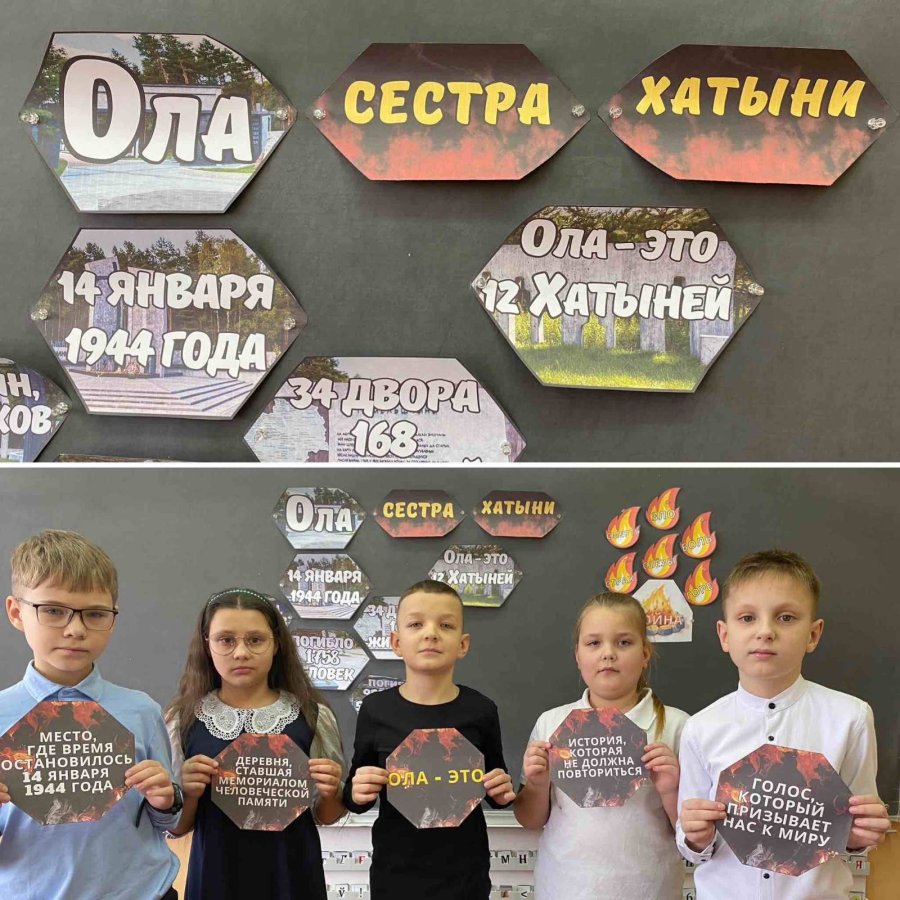 Единый урок на тему 