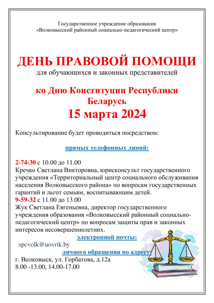 Прямая телефонная линия 15 марта 2024 года