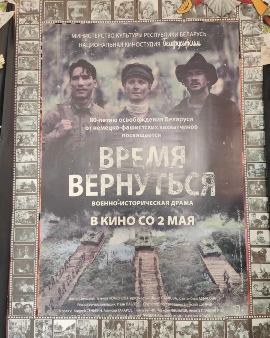 Военно - патриотическая драма 