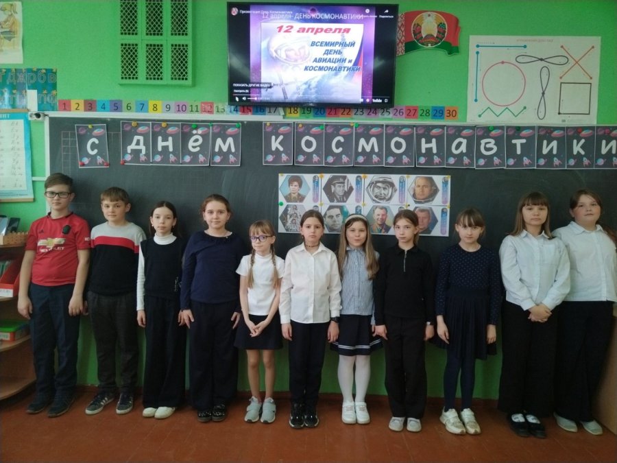 Единый урок, посвященный Международному дню полёта человека в космос