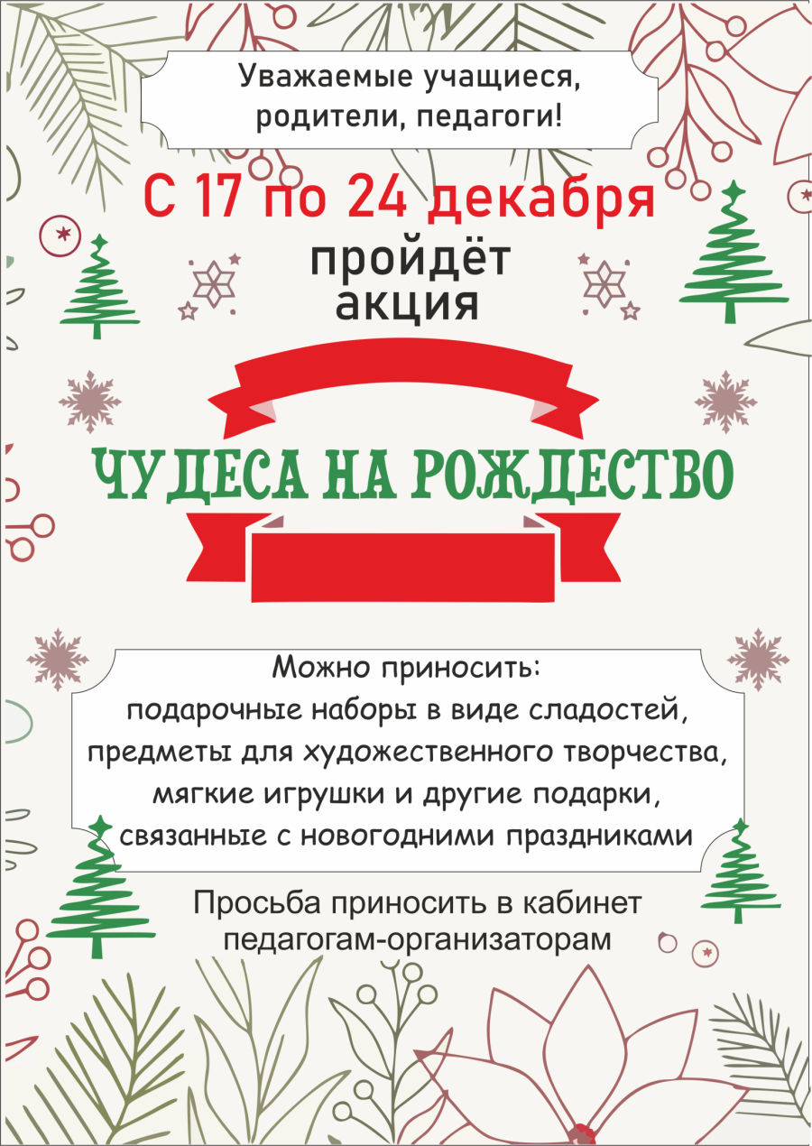 Республиканская благотворительная акция 