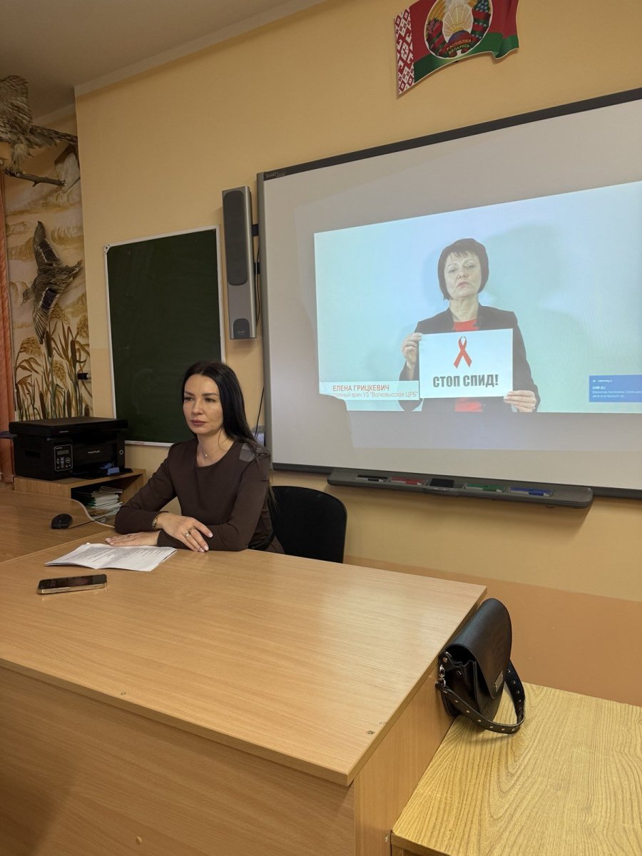 Беседа‑викторина посвящённая Всемирному дню борьбы со СПИДом
