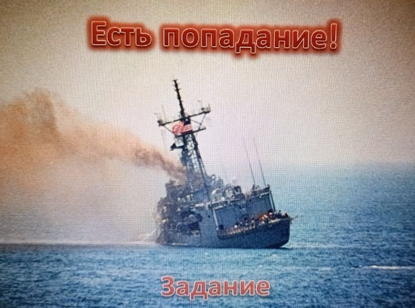 Интерактивная игра 