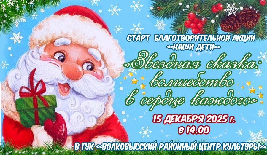 Республиканская благотворительная акция «Наши дети»