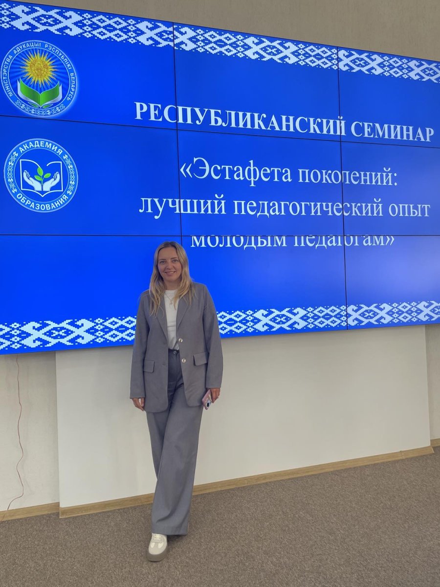 Республиканский семинар «Эстафета поколений: лучший педагогический опыт — молодым педагогам»