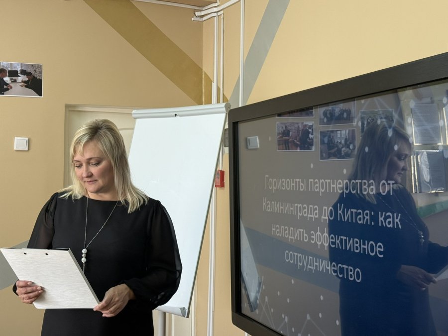 Горизонты партнерства от Калининграда  до Китая: как наладить эффективное сотрудничество