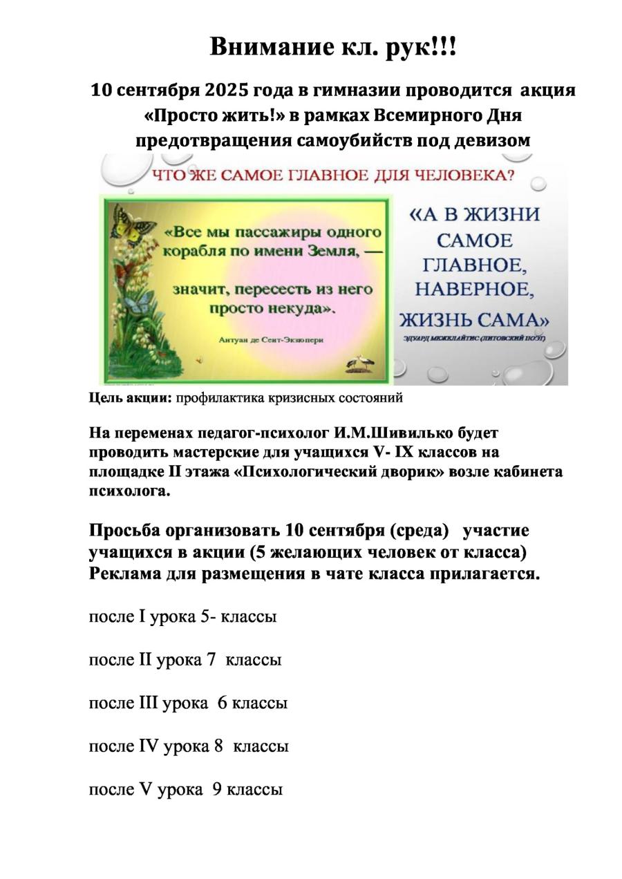 Внимание классные руководители!!!
