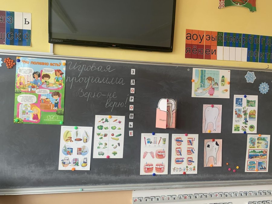 Игровая программа «Верю – не верю» 