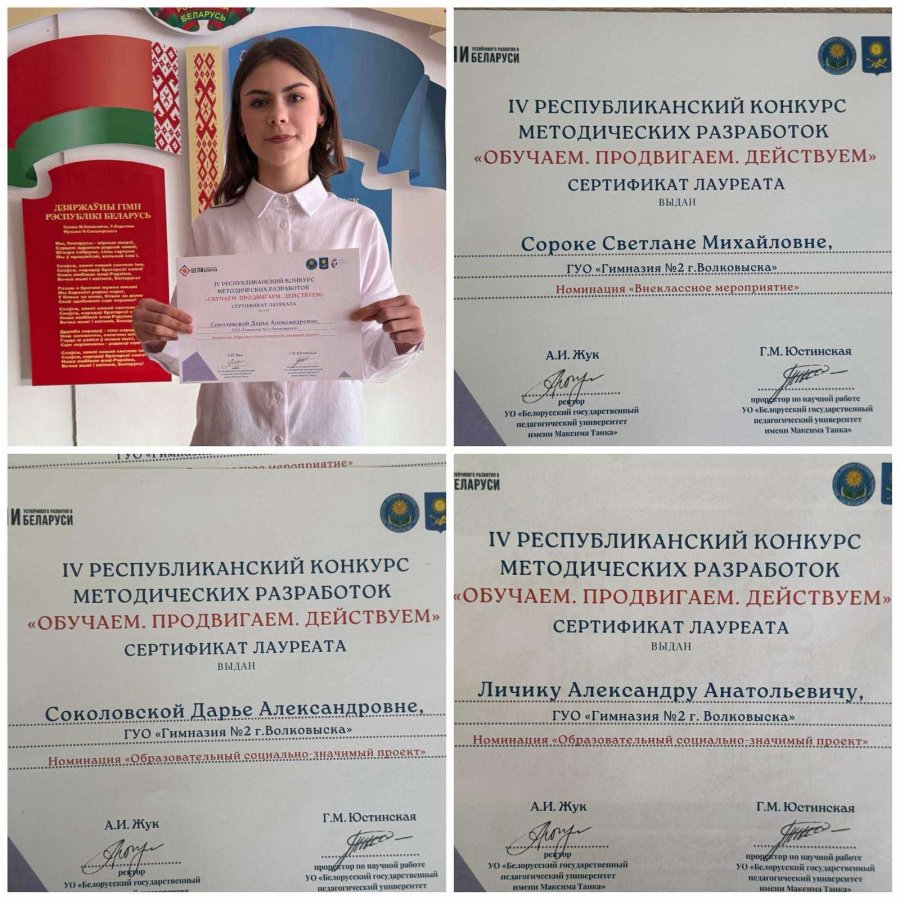 🏆 Есть результат! Мы — лауреаты республиканского конкурса!