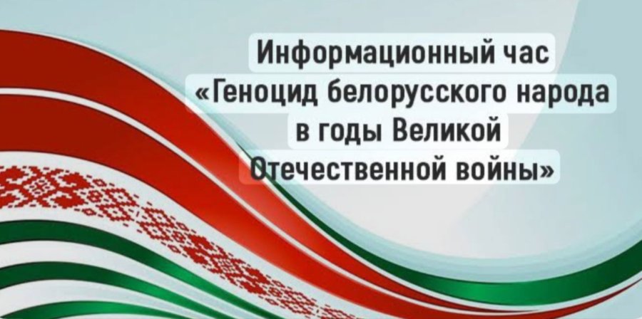 Информационный час по теме 