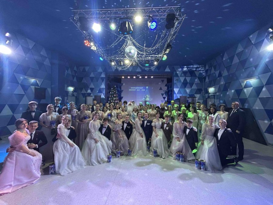 ❄️✨ Молодёжный зимний бал – 2026 ✨❄️ 