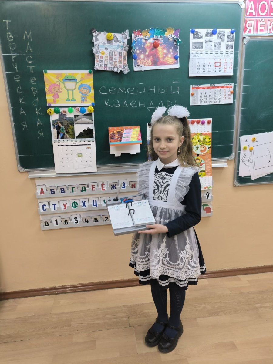 Творческая мастерская по созданию календаря памятных дат семьи «Семейный календарь» 