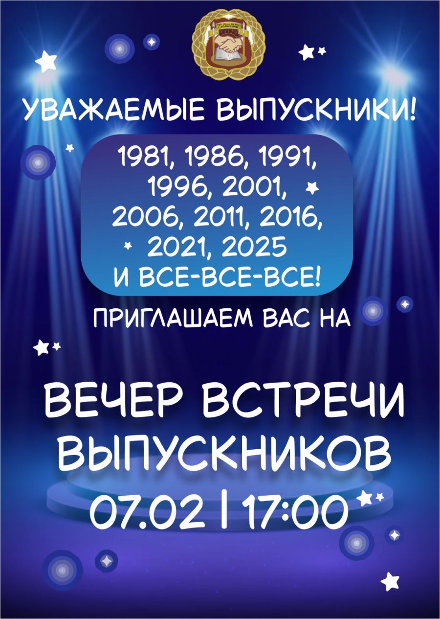 Нам есть что вспомнить🎓📖