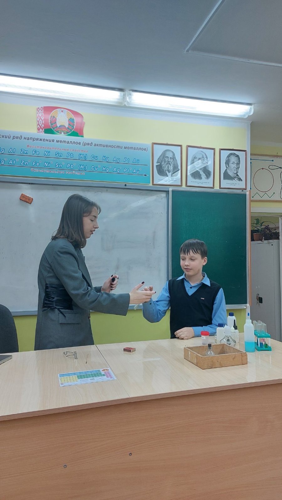 «Юный химик»