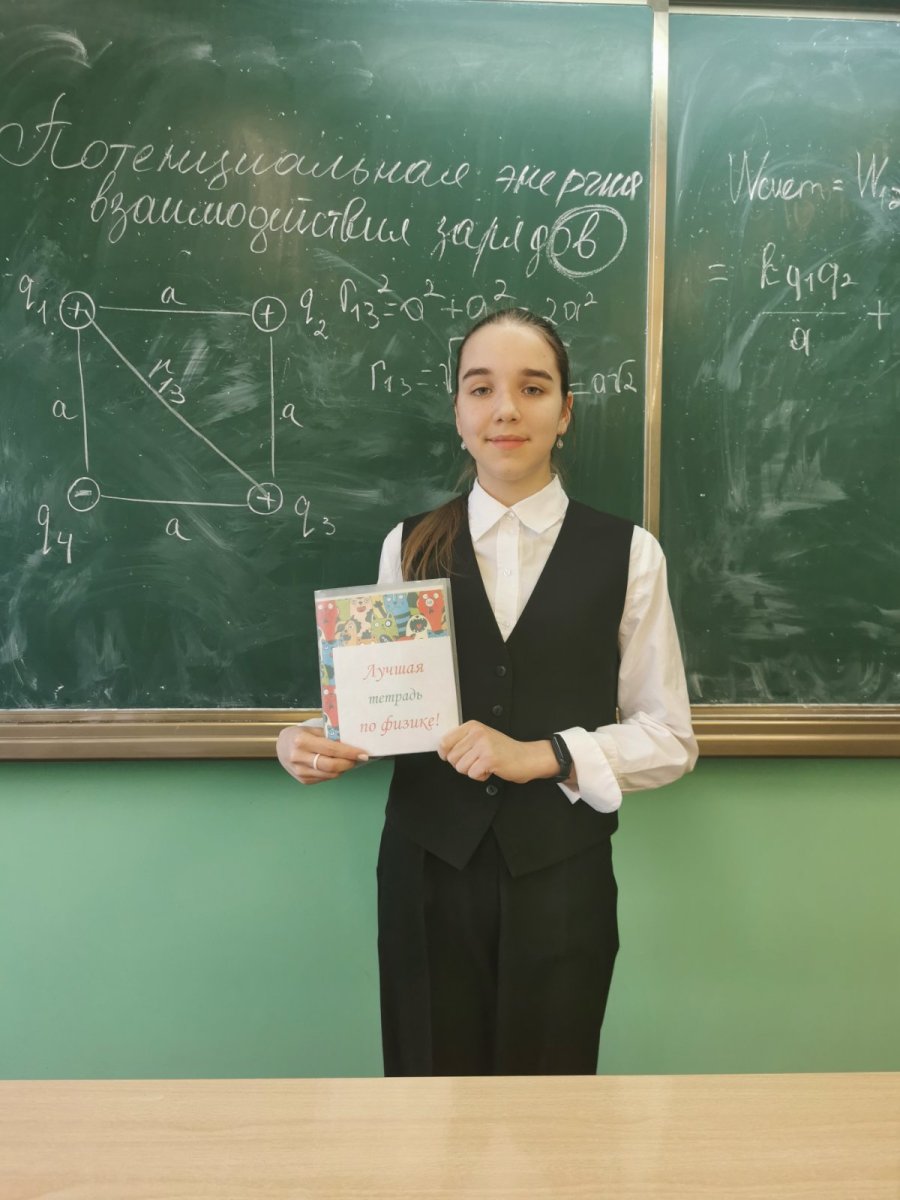 Конкурс на лучшую тетрадь по физике