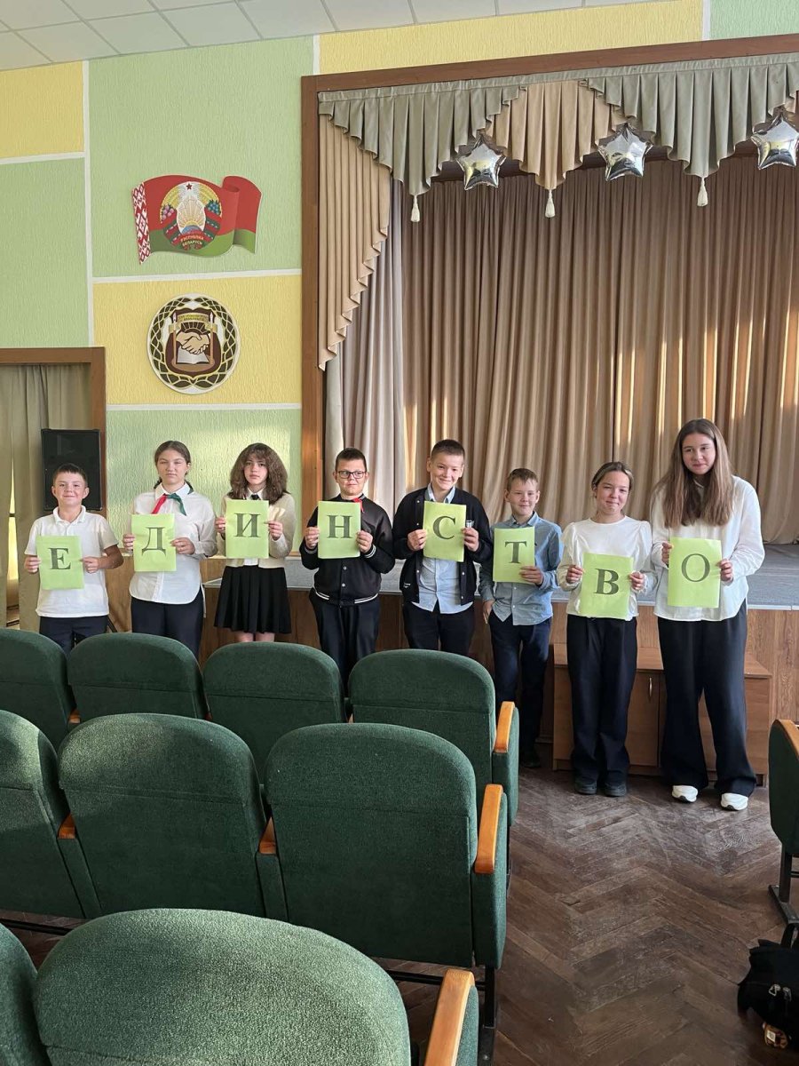 Единый урок ко Дню народного единства