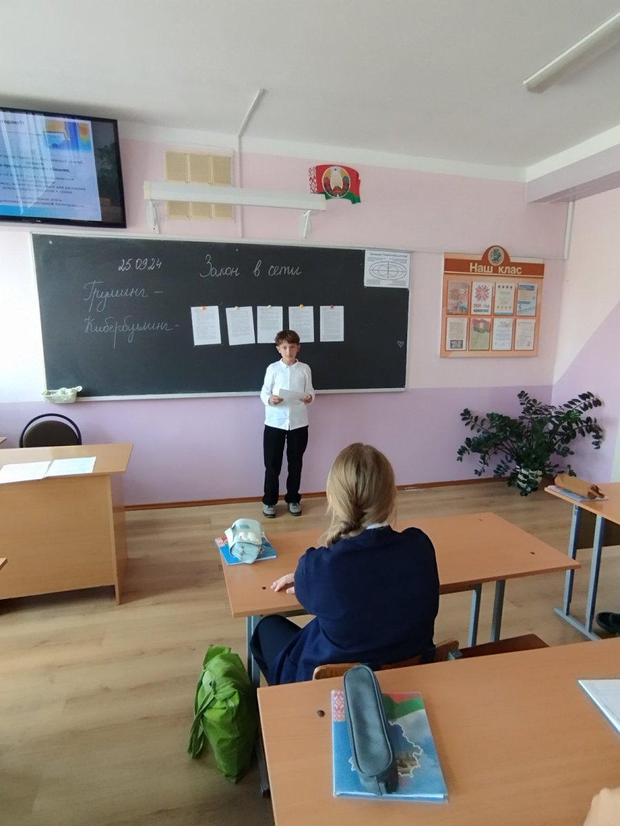 Круглый стол «Закон в сети»