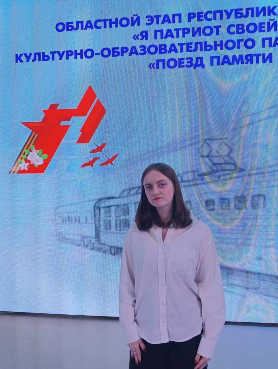 Победа на областном этапе отборочного конкурса для участия в культурно-образовательном патриотическом проекте «Поезд Памяти – 2025»