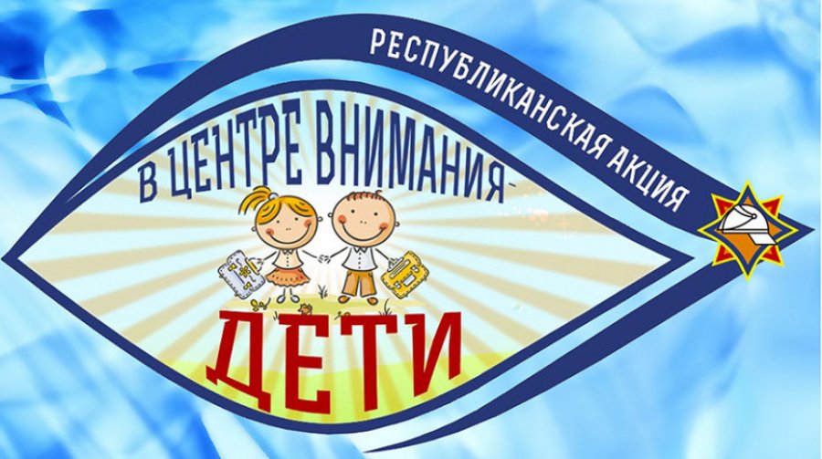 Анонс республиканской акции 