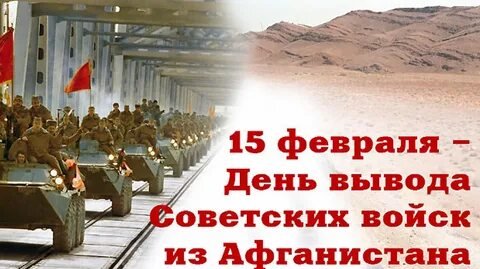 Урок памяти 