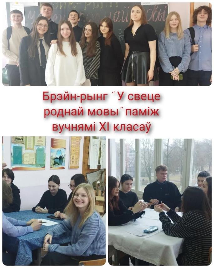 Брэйн - рынг 