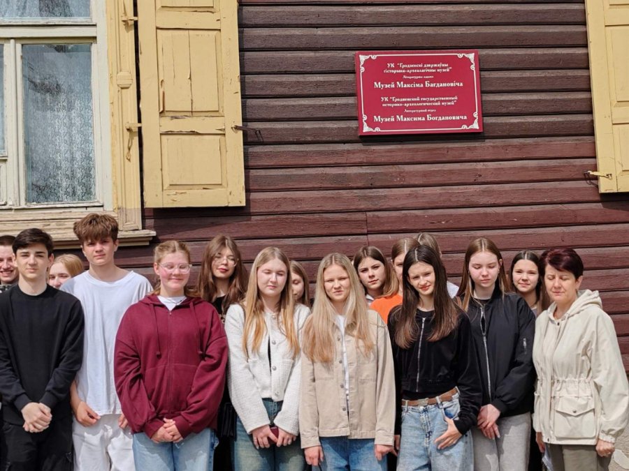 Экскурсия в Гродненский музей Максима Богдановича