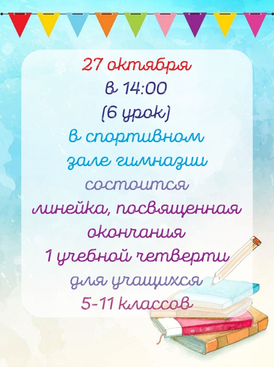 Анонс линейки