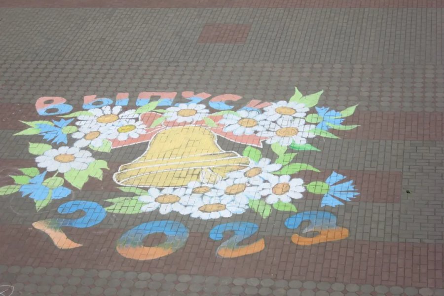 Последний звонок