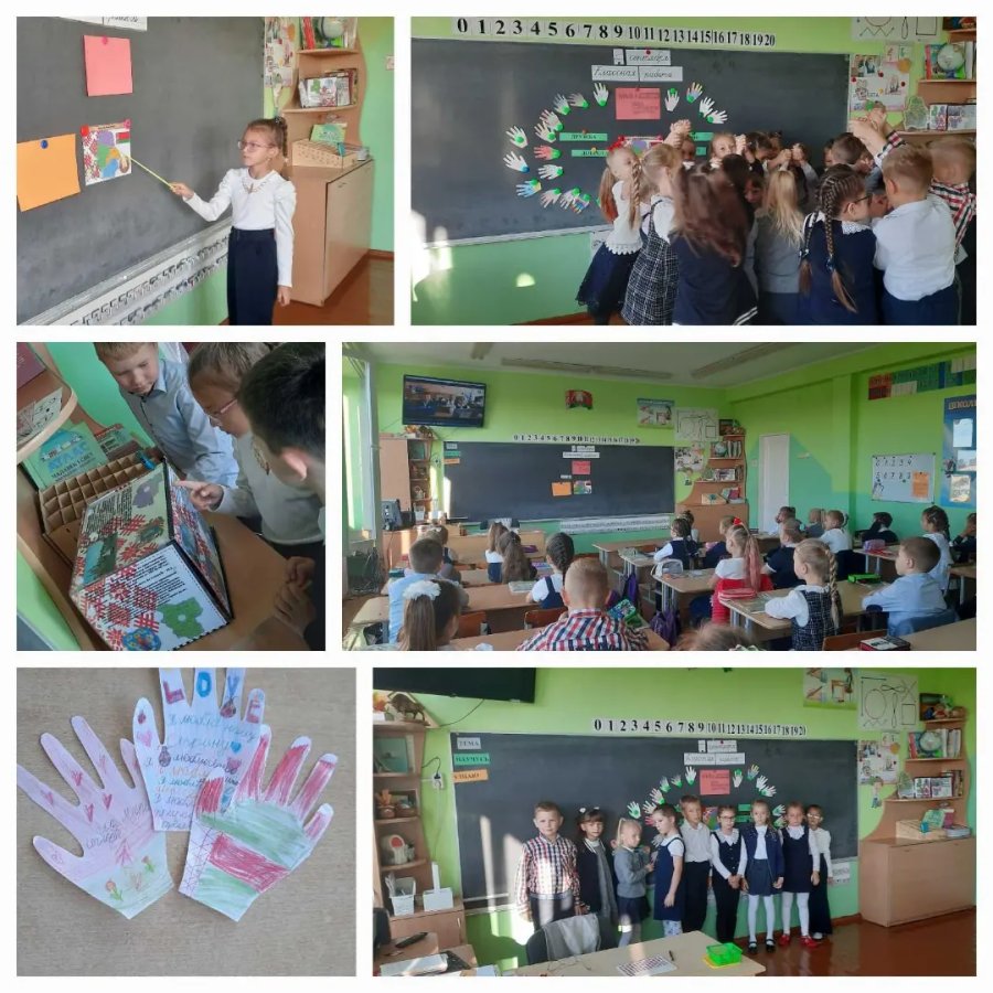 Единый урок, посвящённый Дню народного единства