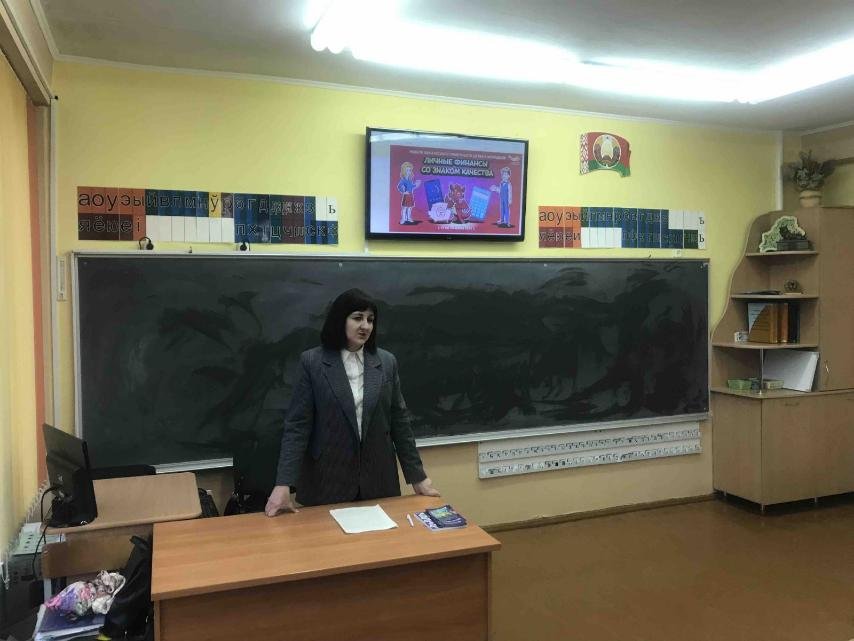 Встреча с представителем ОАО «Белинвестбанка»