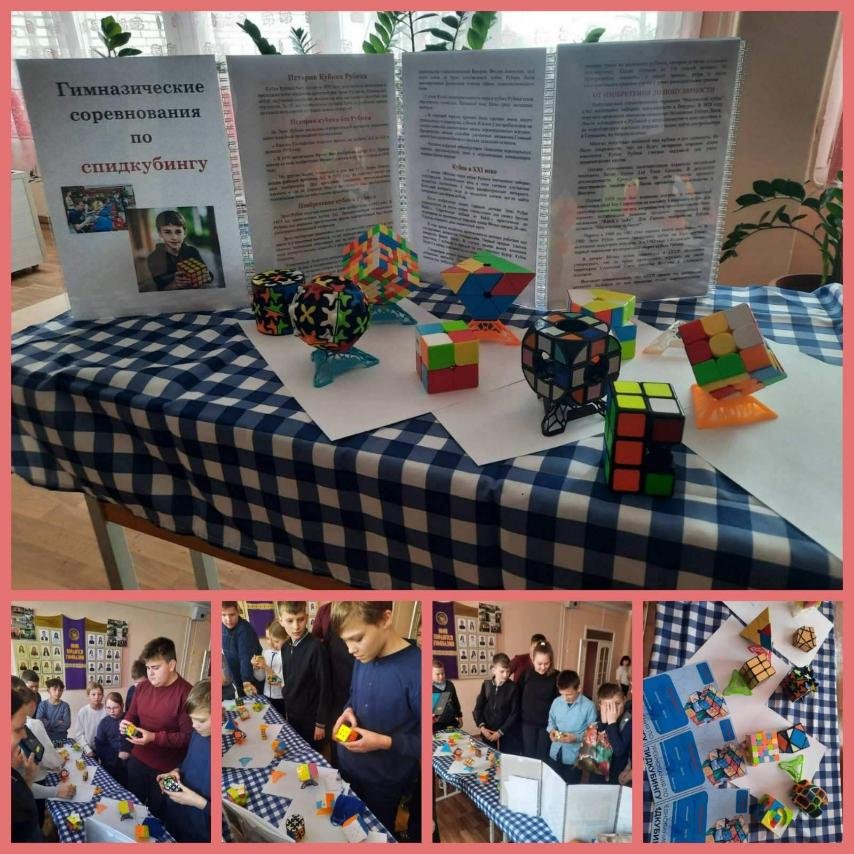 Соревнования по спидкубингу