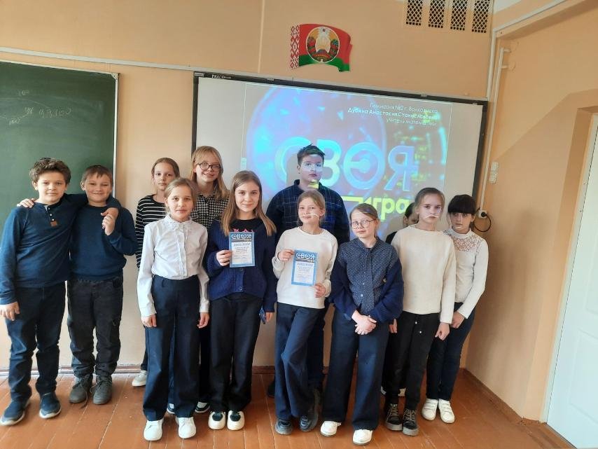 Математическая игра «Своя игра»
