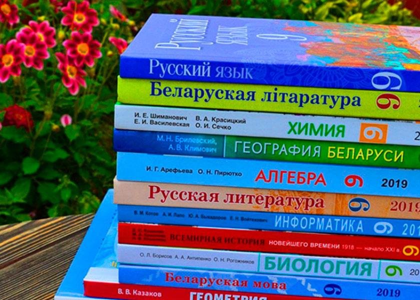 Оплата за учебники